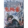 Demon Spies - Oniwaban (Japanese)