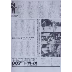 Dr. No Japanese movie poster - illustraction Gallery