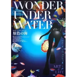 Underwater Impressions / Wonder Under Water / Impressionen unter Wasser  Japanese movie poster - Illustraction Gallery