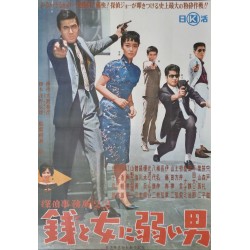 Detective Bureau 2-3: A Man Weak To Money And Women (Japanese)