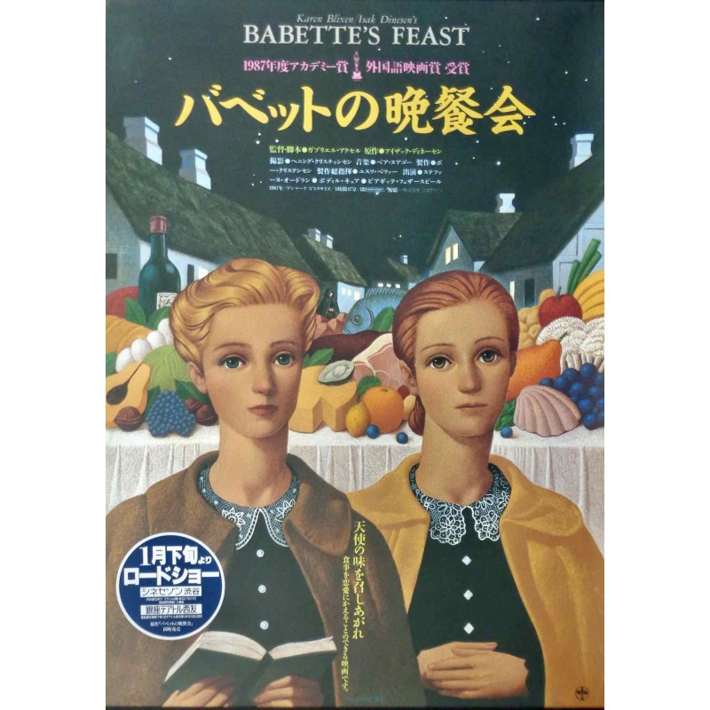 Babette's Feast (Japanese)