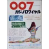 Casino Royale (Japanese Ad)