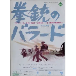 James Bond's Casino Royale 1967 Japanese Ad movie poster - illustraction Gallery