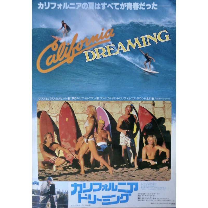 California Dreaming (Japanese style C)