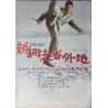 Abashiri Prison: Man From Abashiri Strikes Again (Japanese)