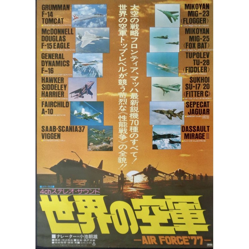 Air Force 77 (Japanese style B)