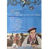 Buster Keaton Festival (Japanese R72)