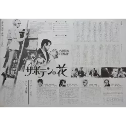 Cactus Flower Japanese movie poster - illustraction Gallery