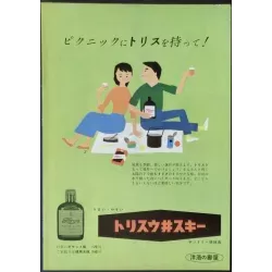 Baby Doll Japanese movie program - illustraction Gallery