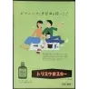 Baby Doll Japanese movie program - illustraction Gallery