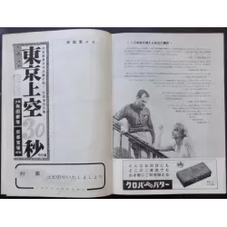 Baby Doll Japanese movie program - illustraction Gallery