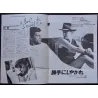 A bout de souffle (Breathless) Japanese movie program - illustraction Gallery