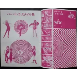 Barbarella Japanese movie program - illustraction Gallery