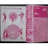 Barbarella Japanese movie program - illustraction Gallery