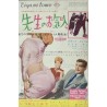 Maigret tend un piege Japanese Ad movie poster