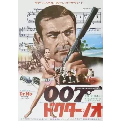 Dr. No (Japanese B5 R72)