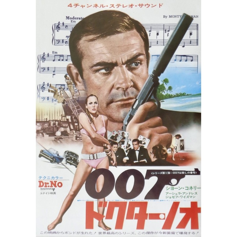 Dr. No (Japanese B5 R72)