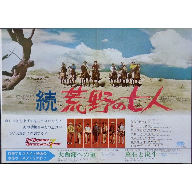 Return Of The Seven (Japanese Ad)