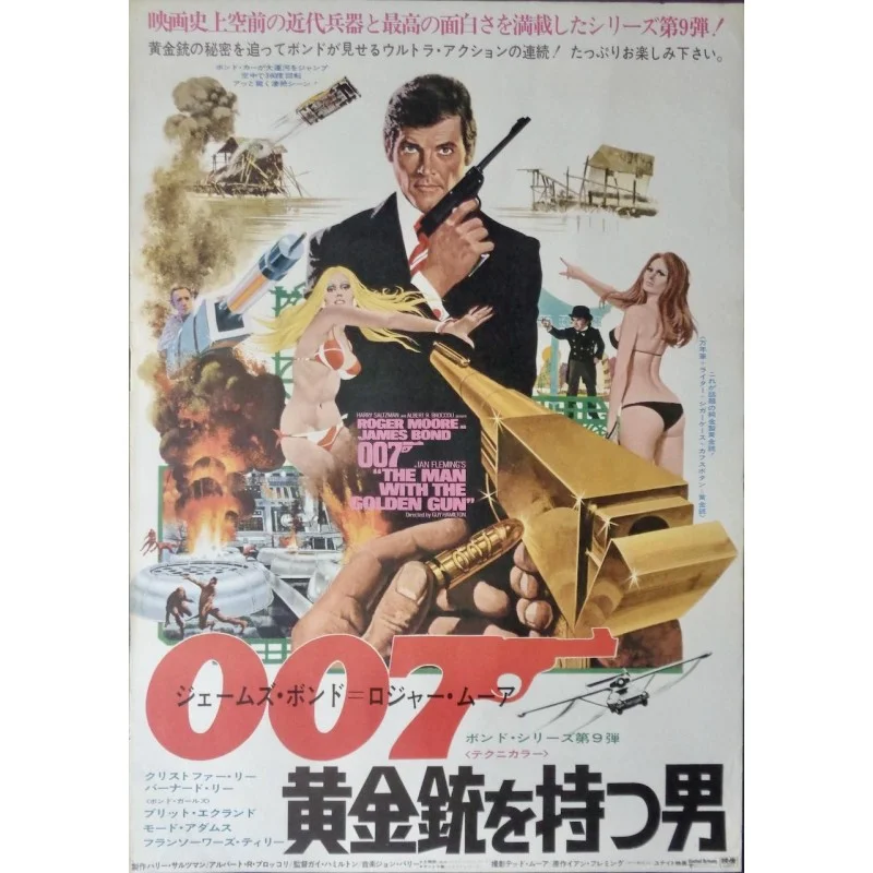 The Man With The Golden Gun Japanese movie poster - illustraction Gallery
