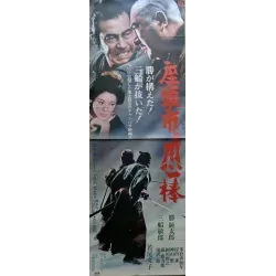 Zatoichi Meets Yojimbo (Japanese STB)