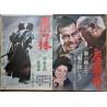 Zatoichi Meets Yojimbo Japanese movie poster - illustraction Gallery