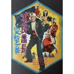 Wolves Of The City: First To Fight (Japanese Hexagonal Cut)