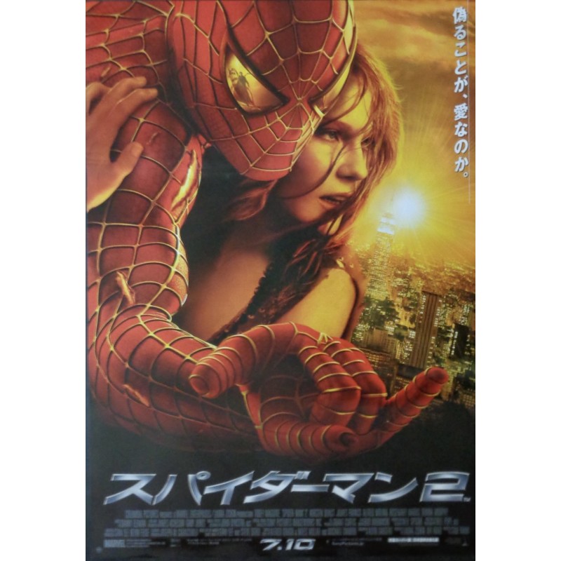 Spider-Man 2 (Japanese)
