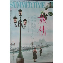 Summertime (Japanese R71)