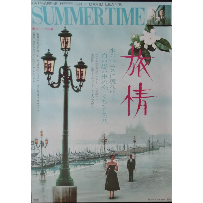 Summertime (Japanese R71)