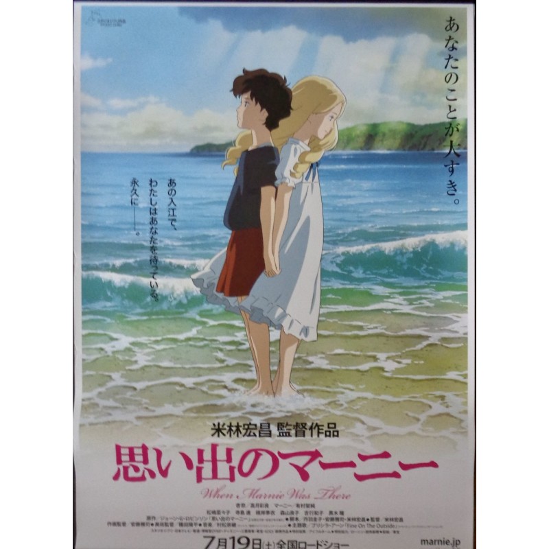 When Marnie Was There (Japanese style A)
