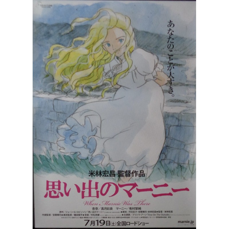 When Marnie Was There (Japanese style B)