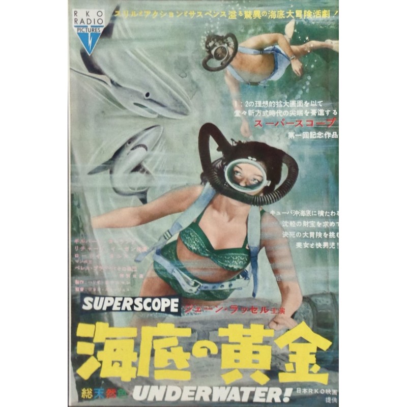 Underwater (Japanese Ad)