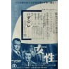 Vera Cruz Japanese movie poster - illustraction Gallery