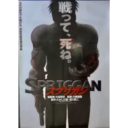 Spriggan (Japanese)