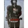 Spriggan (Japanese)