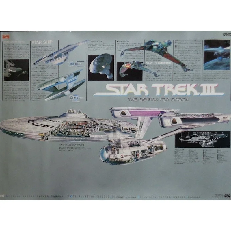 Star Trek 3: The Search For Spock (Japanese style B)