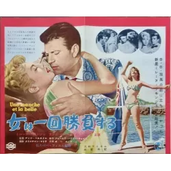 Une manche et la belle (Japanese Ad)