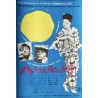The Teahouse Of The August Moon (Japanese Ad)