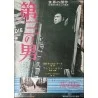 Third Man (Japanese R63)