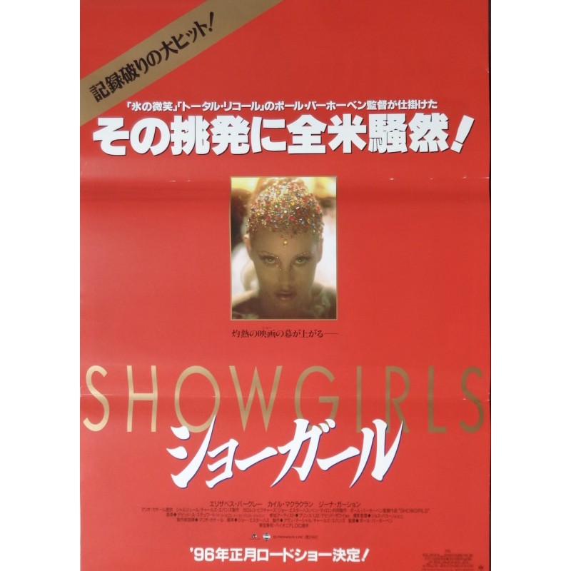 Showgirls (Japanese Style C)
