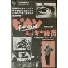 Mystery Of Picasso (Japanese Ad style B)