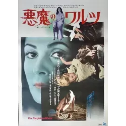 Mephisto Waltz (Japanese)