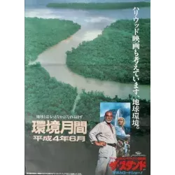 Medicine Man (Japanese style A)