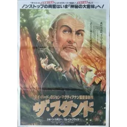 Medicine Man (Japanese style B)