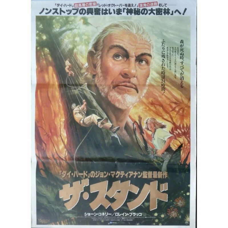 Medicine Man (Japanese style B)