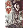 Paths Of Glory (Japanese Ad style B)