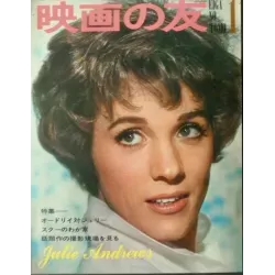 Man From UNCLE: One Of Our Spies Is Missing Japanese Ad movie poster - illustraction Gallery