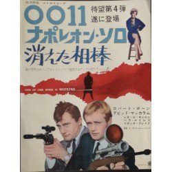 Man From UNCLE: One Of Our Spies Is Missing (Japanese Ad)