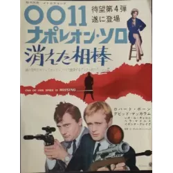 Man From UNCLE: One Of Our Spies Is Missing (Japanese Ad)