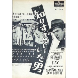 Man Who Knew Too Much (Japanese Ad)
